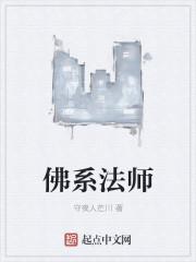 佛系疗法是什么意思