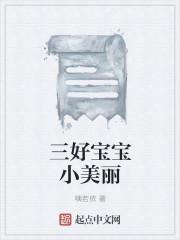 三好小朋友的标准