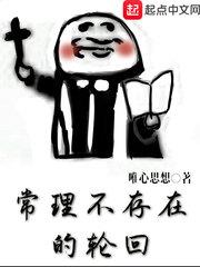 只有我不存在的城市轮回