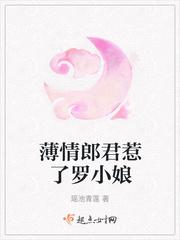 薄情是谁