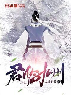 君临九州里的五行石在哪