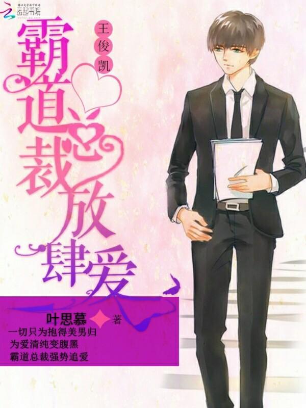 王俊凯超帅
