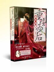 庶女攻略 全文免费