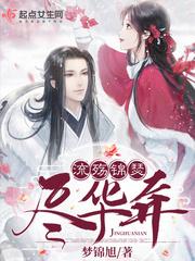 锦瑟流年电视剧演员