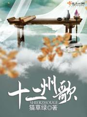 十二花明歌