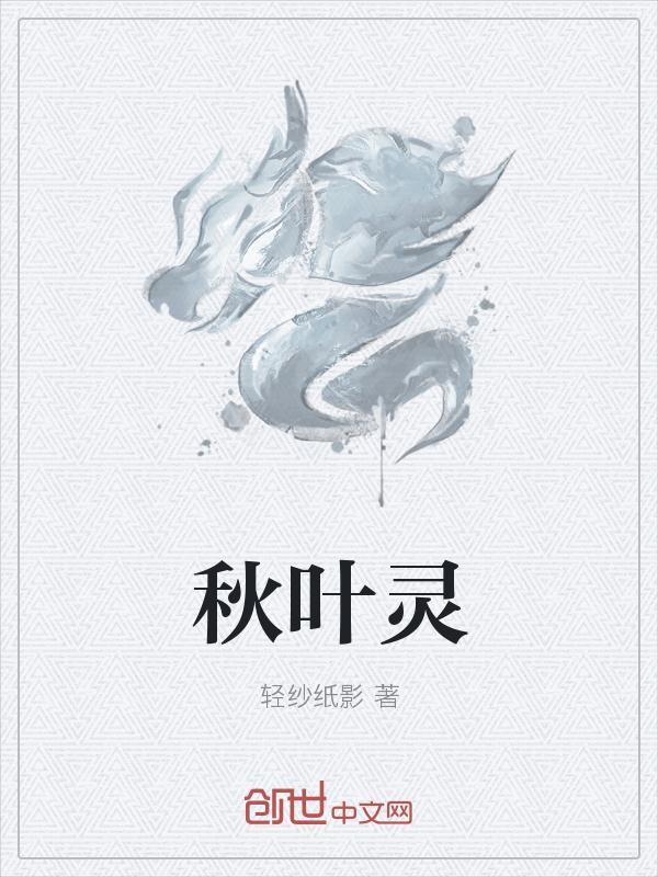 秋叶灵芝猫坠