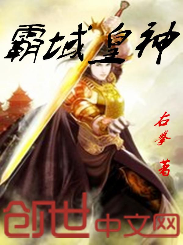 霸域官网