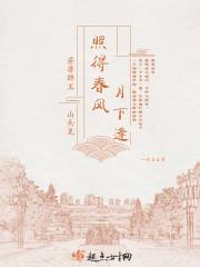 神女月下春风