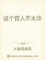 这个官职