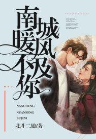 暖风不及你暖