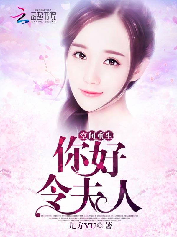 令夫人都市 / 九方yu