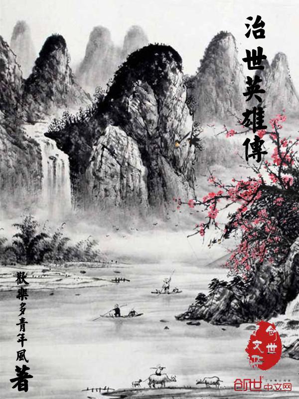 丂世英雄