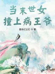 彪悍末世女穿越古代的