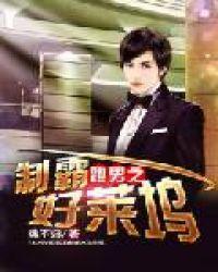 跑男之制霸好莱坞TNT
