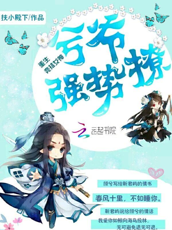 重生电竞女神 兮爷