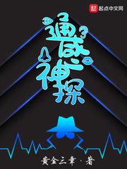 超感警探第一季