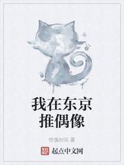 东京偶像计划官网