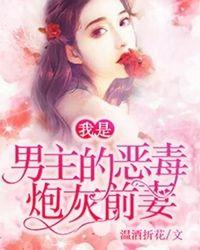 我是男主的恶毒炮灰前妻免费阅读