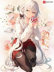渣男想要什么