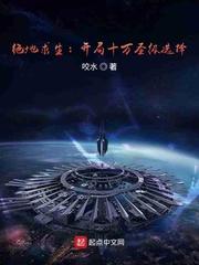 绝地求生开局解锁亿万天赋