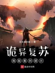 吓哭神明免费观看