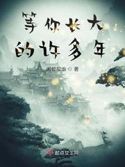 等你长大等我长大歌词