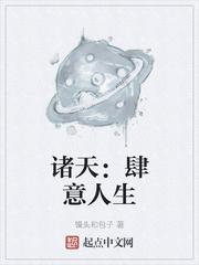 我的影视世界肆意人生 肆意肆意