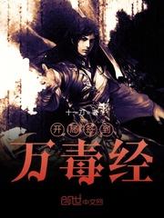 仙武开局签到先天功