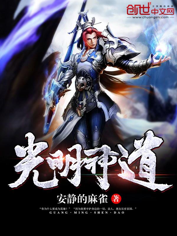 光明神殿在哪里