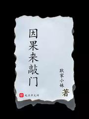 因果のたみナール