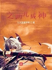 斗罗大陆之伴你成神