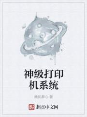 打印机 操作系统