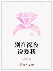 别在说爱我歌曲