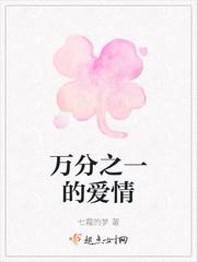 万分之一的爱leaticiatxt