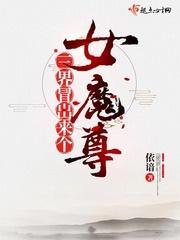 三界出了个朝九晚五
