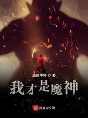 我有魔神模拟