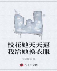 把校花按在桌的政策