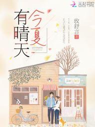 丫头小爷我要走了