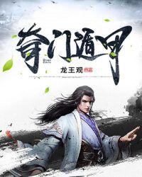 奇门遁甲入门视频