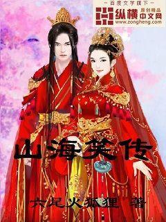妄想山海如何传