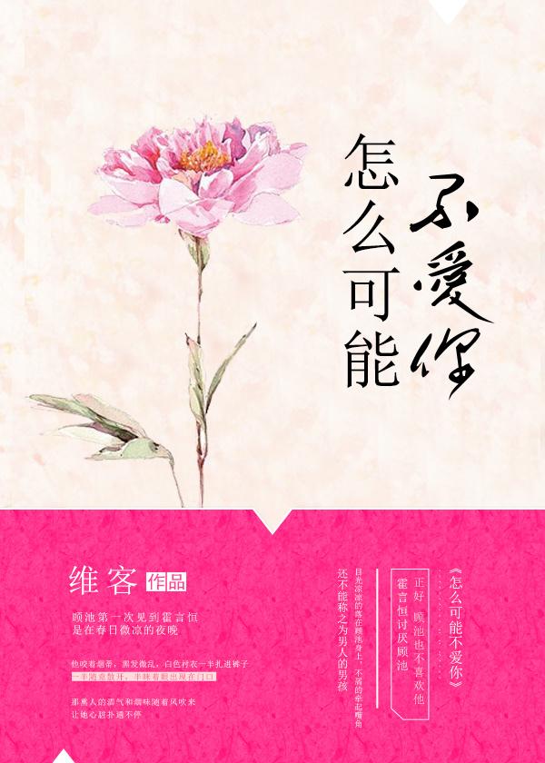 怎么说我不爱你是什么歌