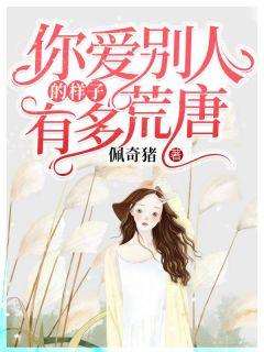 薄景枭阮清