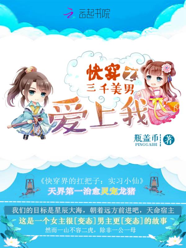 主怎么又爱上我了[快穿