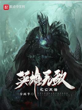 英雄无敌5亡灵光明海