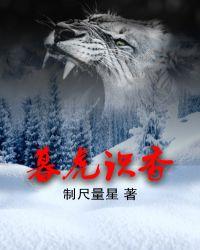 暮虎识香和拉帮套的关系