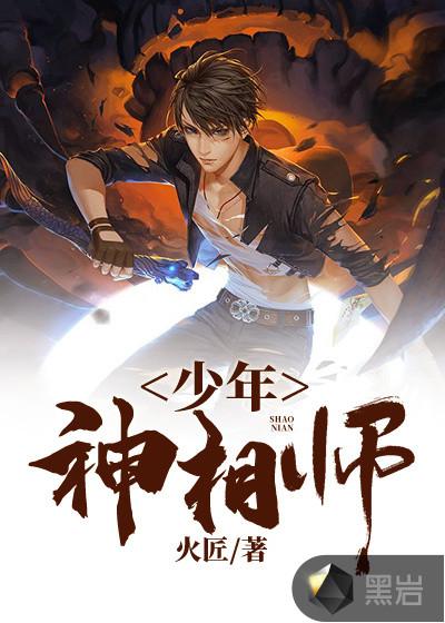 少年神功初成