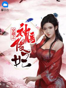 女主叶挽歌