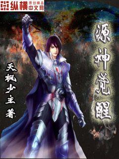 源神升级