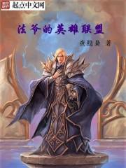 英雄联盟快捷施法
