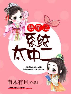 快穿之系统太中二(听心声)